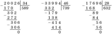 https://nuschool.com.ua/lessons/mathematics/4klas_2/4klas_2.files/image213.jpg